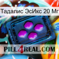 Тадалис ЭсИкс 20 Мг 04